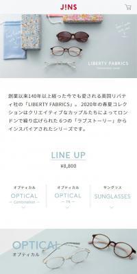 Liberty × JINSのLPデザイン（ファッション／ホワイト系／シンプル系）スマホ版