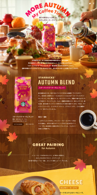 Starbucks Autumn Blend LP design (Beverages and Alcohol / Brown tones / Organic) PC version