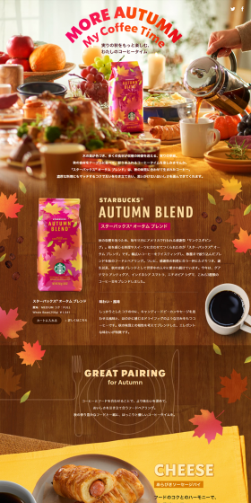 Starbucks Autumn Blend LP design (Beverages and Alcohol / Brown tones / Organic) PC version