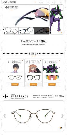 JINS×EVANGELION LP design (fashion / White-based / Cool style) PC version