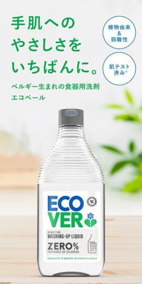 エコベール食器用洗剤のLPデザイン（日用雑貨／ホワイト系／清潔系）スマホ版