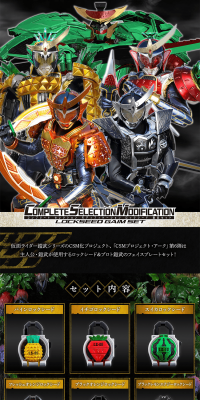 CSM Lockseed Gaimu Set LP design (Kids, Baby, Toys / Black-colored / Cool style) PC version
