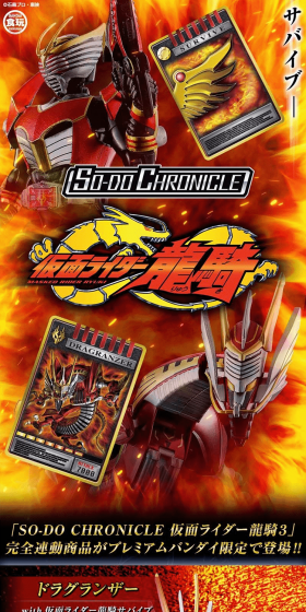 Kamen Rider Ryuki Dragranzer Set LP design (Kids, Baby, Toys / Black-colored / Cool style) PC version
