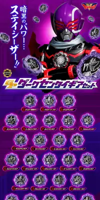 機界戦隊ゼンカイジャー GPダークセンタイギアセットのLPデザイン(玩具・ホビー・フィギュア/パープル系/かっこいい系)PC版