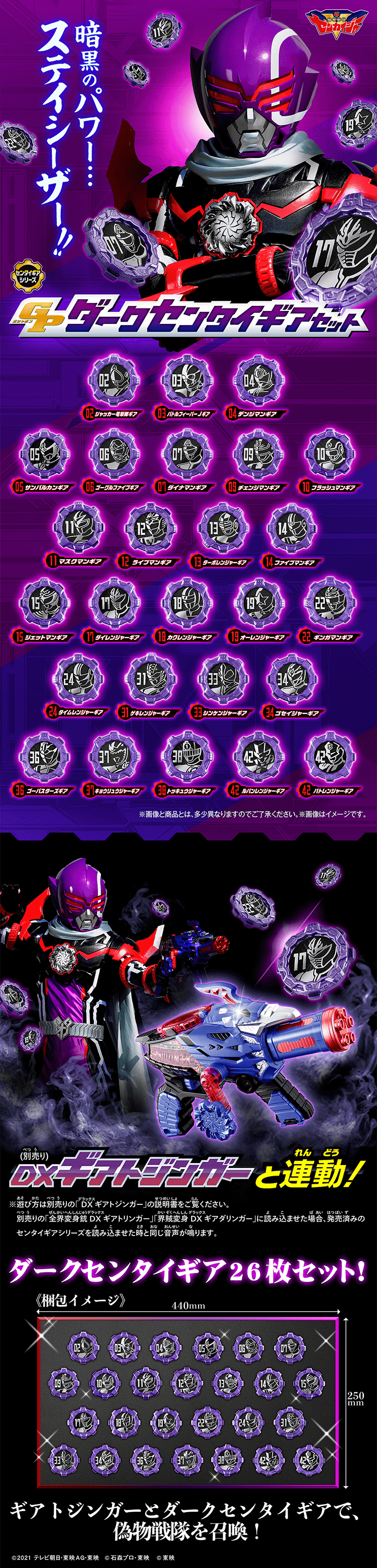 Kikai Sentai Zenkaiger GP Dark Sentai Gear Set LP design (Kids, Baby, Toys / Purples / Cool style) PC version