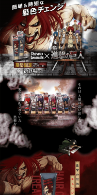 Cheveux Ensemble x Attack on Titan Hair Color Treatment LP design (Beauty, Skincare, Fragrance / Black-colored / Cool style) PC version