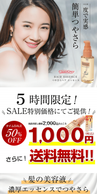 Glossy and Smooth Hair Essence Glossy and Smooth Hair Essence LP design (Beauty, Skincare, Fragrance / White-based / Refined style) PC version