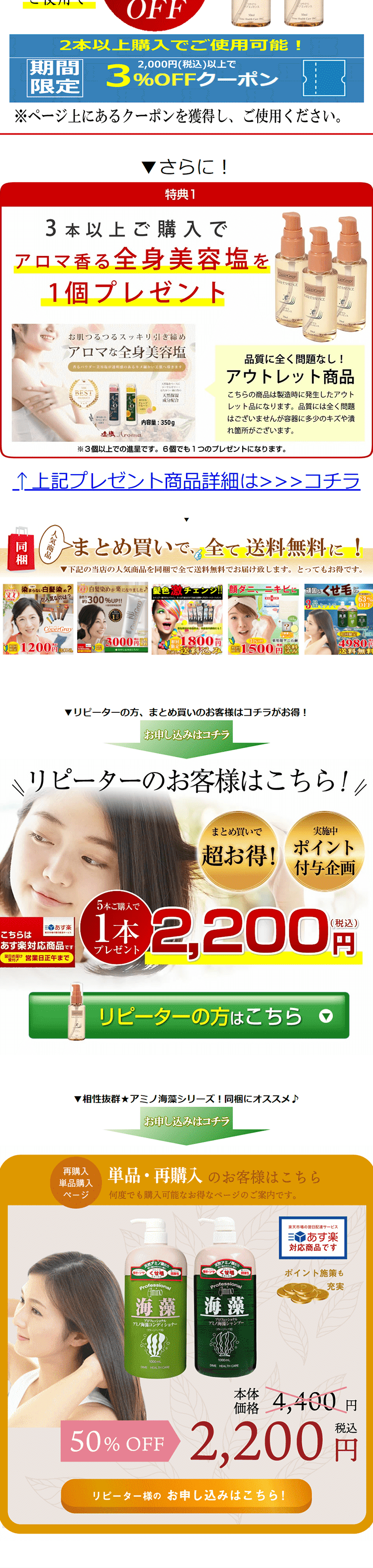 艶さら ヘアエッセンス艶さら ヘアエッセンスのLPデザイン（美容・スキンケア・香水／ホワイト系／キレイ系）PC版