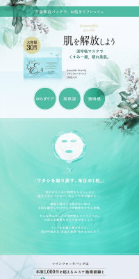 Soin Flora Pack LP design (Beauty, Skincare, Fragrance / Green tones / Clean-cut) PC version
