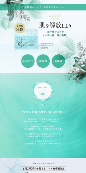 Soin Flora Pack LP design (Beauty, Skincare, Fragrance / Green tones / Clean-cut) PC version