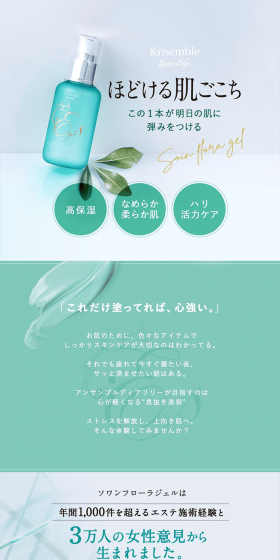 Sowan Flora Gel LP design (Beauty, Skincare, Fragrance / Green tones / Clean-cut) PC version