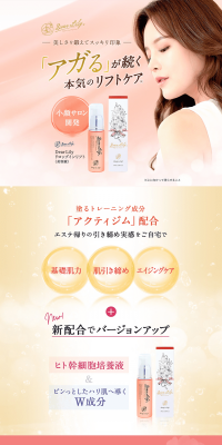 Dearlily Drop-in Lift LP design (Beauty, Skincare, Fragrance / Pink shades / Refined style) PC version