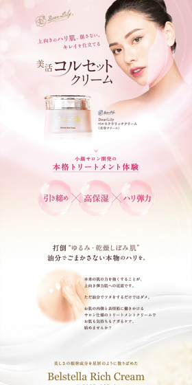 Berustella Rich Cream LP design (Beauty, Skincare, Fragrance / Pink shades / Refined style) PC version