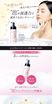 Dearlily Dresser Fact One LP design (Beauty, Skincare, Fragrance / Gold tones / Refined style) PC version