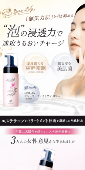 ディアリリー ドレッサーファクトワンのLPデザイン（美容・スキンケア・香水／ゴールド系／キレイ系）スマホ版