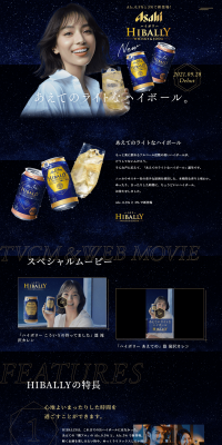 Asahi Hyboly LP design (Beverages and Alcohol / Black-colored / Refined style) PC version