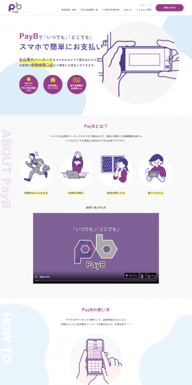 PayB LP design (Services, Insurance, and Finance / Purples / Simple) PC version