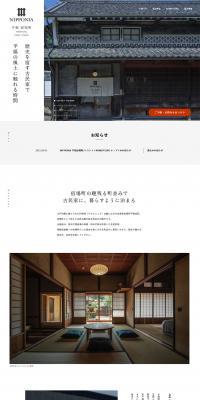 NIPPONIA Hirafuku Post Town LP design (Businesses, companies, stores / White-based / Simple) PC version