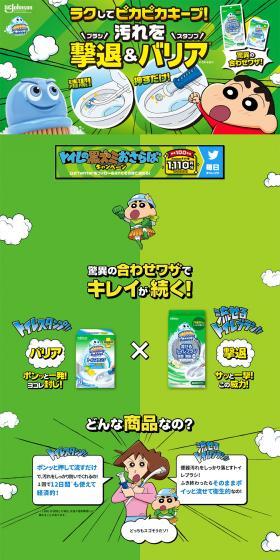 スクラビングバブルのLPデザイン（日用雑貨／グリーン系／にぎやか系）PC版