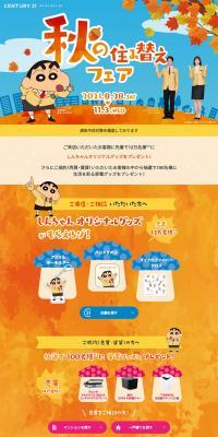 Autumn Relocation Fair LP design (architecture / Orange tones / Cute style) PC version