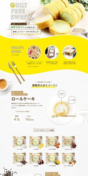nosh LP design (Sweets and Snacks / yellow / Natural style) PC version
