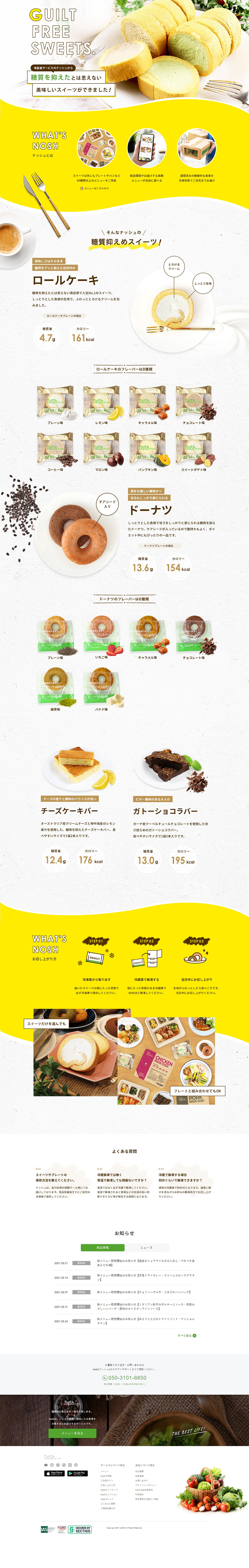 nosh LP design (Sweets and Snacks / yellow / Natural style) PC version