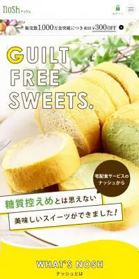 noshのLPデザイン（スイーツ・スナック菓子／イエロー系／ナチュラル系）スマホ版