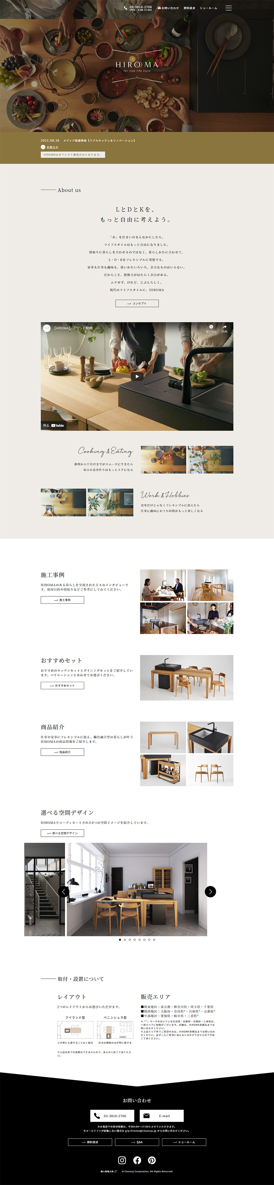 HIROMA LP design (Housing and Real Estate / White-based / Simple) PC version