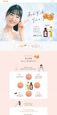 Anzu Abura LP design (Beauty, Skincare, Fragrance / Pink shades / Cute style) PC version