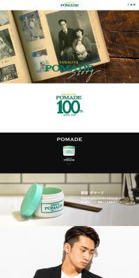 POMADO LP design (Skincare, Bodycare, Haircare / Green tones / Simple) PC version