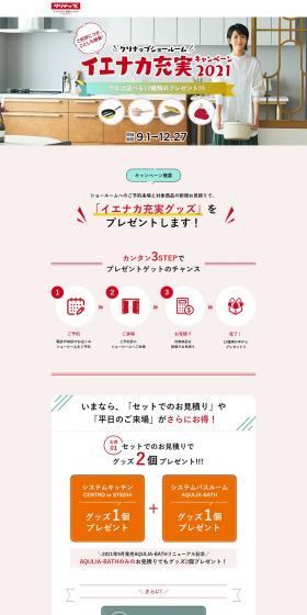 Home Enrichment Fair LP design (architecture / Red tones / Simple) PC version