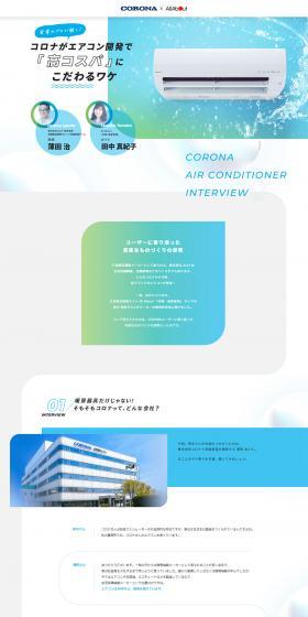 CORONA LP design (Consumer electronics / Shades of blue / Simple) PC version