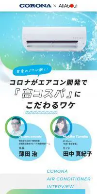 CORONAのLPデザイン（家電・パソコン・通信機器／ブルー系／シンプル系）スマホ版