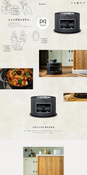 Macoro Sumi-iro LP design (Consumer electronics / Beige tones / Natural style) PC version
