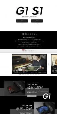 黒のキヤノン。のLPデザイン（パソコン・周辺機器／ブラック系／かっこいい系）PC版
