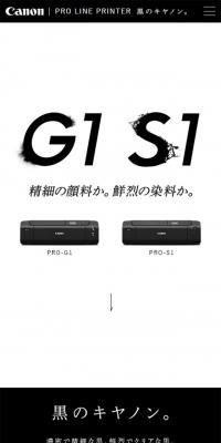 黒のキヤノン。のLPデザイン（パソコン・周辺機器／ブラック系／かっこいい系）スマホ版