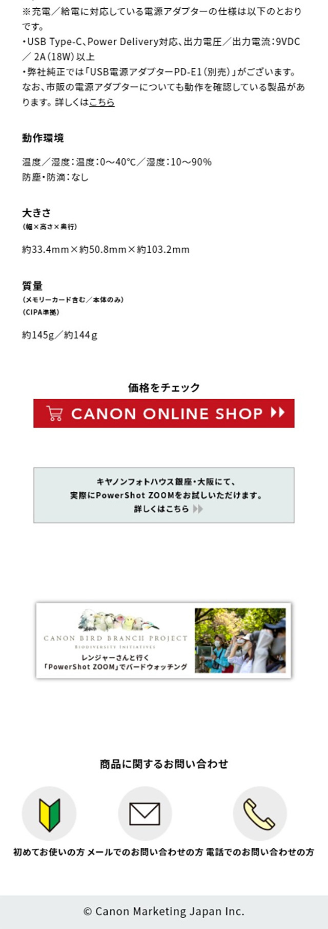 PowerShotZOOM LP design (pc / White-based / Simple) Mobile version