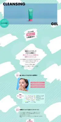 ルルルンクレンジングマイルドジェルのLPデザイン（スキンケア・ボディケア・ヘアケア／ブルー系／かわいい系）PC版