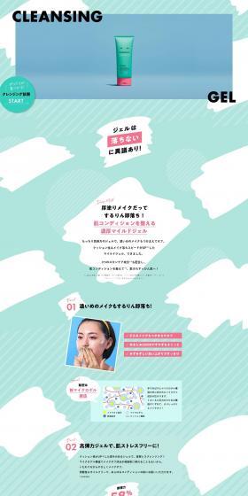 LuLuLun Cleansing Mild Gel LP design (Skincare, Bodycare, Haircare / Shades of blue / Cute style) PC version