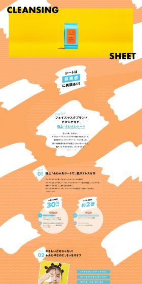 LuLuLun Cleansing Rich Sheet LP design (Skincare, Bodycare, Haircare / Orange tones / Cute style) PC version