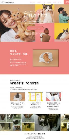 TolettaCats LP design (Pets, Flowers, DIY Tools / Pink shades / Simple) PC version