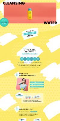 LuLuLun Cleansing Reset Water LP design (Skincare, Bodycare, Haircare / yellow / Cute style) PC version