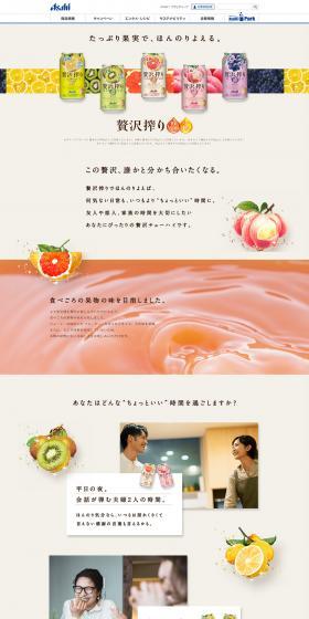 Luxurious Squeeze LP design (Other alcoholic drinks / Beige tones / Natural style) PC version