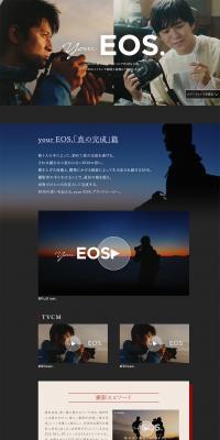 your EOS.のLPデザイン（家電・パソコン・通信機器／ブラック系／シンプル系）PC版