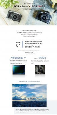 ミラーレスEOSのLPデザイン（家電・パソコン・通信機器／ホワイト系／シンプル系）PC版