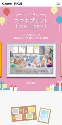 Canon PIXUSのLPデザイン（パソコン・周辺機器／カラフル系／かわいい系）スマホ版