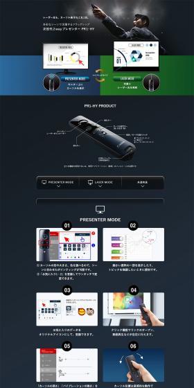 レーザーポインターのLPデザイン（家電・パソコン・通信機器／グレー系／かっこいい系）PC版