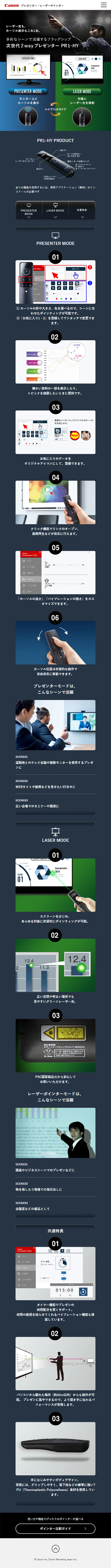 レーザーポインターのLPデザイン（家電・パソコン・通信機器／グレー系／かっこいい系）スマホ版