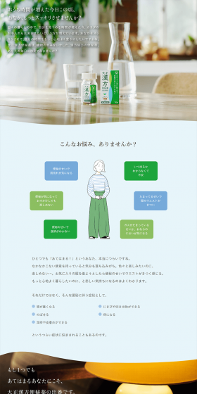 Taisho Kampo Constipation Medicine LP design (goods / White-based / Clean-cut) PC version