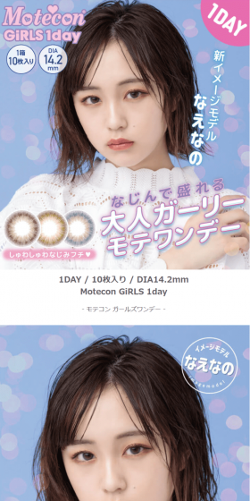 Motecon Girls One Day LP design (Beauty, Skincare, Fragrance / Shades of blue / Cute style) PC version